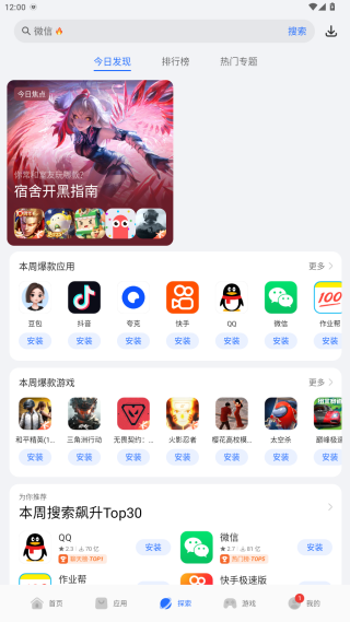 ΪҫӦгappعٷ