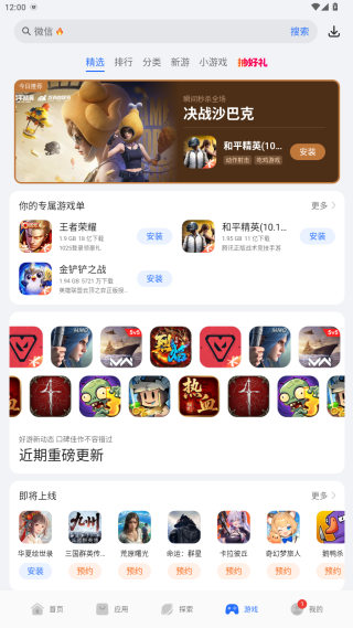 荣耀应用商店官方下载2025最新版 荣耀应用商店官方下载2025最新版