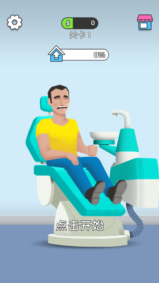 牙医也疯狂 牙医也疯狂