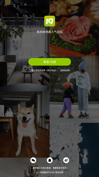 19楼论坛app官方版下载 19楼论坛app官方版下载