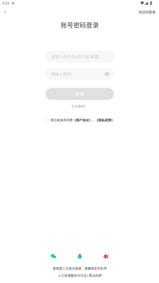 19楼论坛app官方版下载 19楼论坛app官方版下载