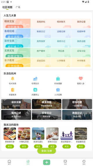 19楼论坛app官方版下载 19楼论坛app官方版下载