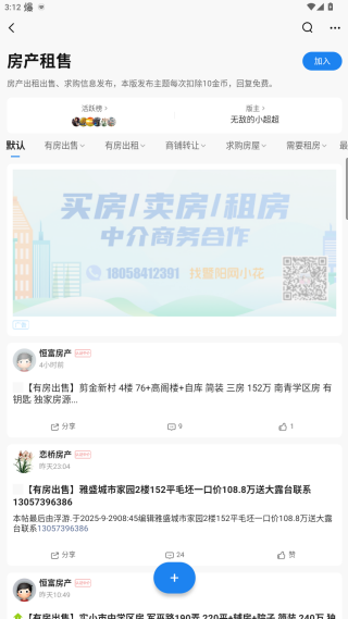 江阴暨阳论坛移动版下载(暨阳网) 江阴暨阳论坛移动版下载(暨阳网)