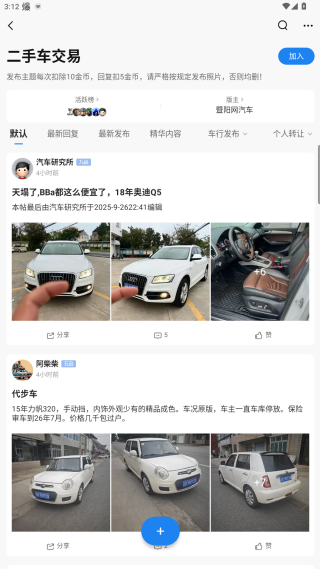 江阴暨阳论坛移动版下载(暨阳网) 江阴暨阳论坛移动版下载(暨阳网)