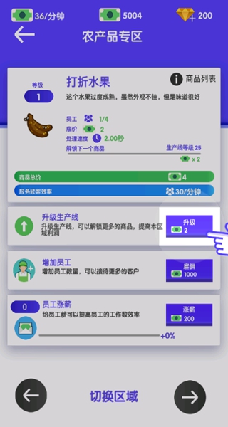 开间超市当老板官方游戏下载 开间超市当老板官方游戏下载