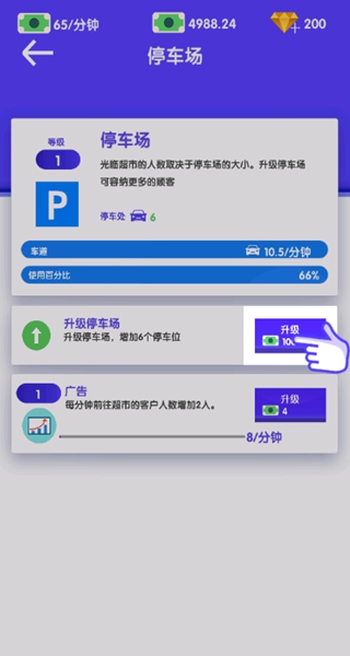 开间超市当老板官方游戏下载 开间超市当老板官方游戏下载