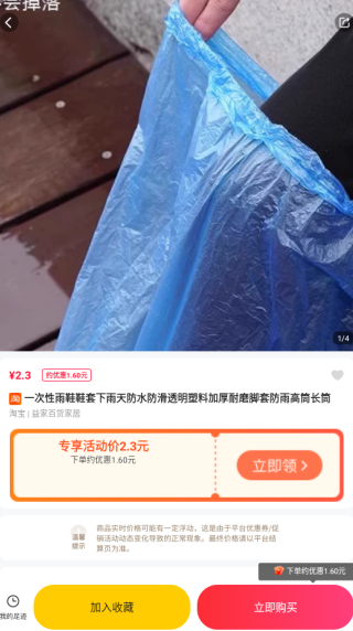 低价省钱帮手app下载 低价省钱帮手app下载