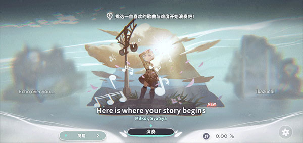 2(DEEMO II)