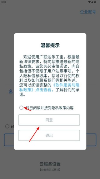 乐工宝(考勤打卡) 乐工宝(考勤打卡)