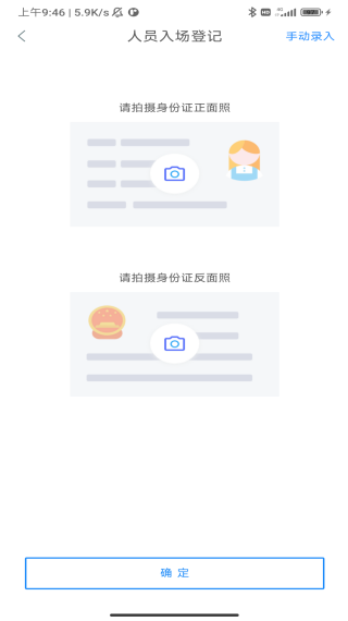 乐工宝(考勤打卡) 乐工宝(考勤打卡)