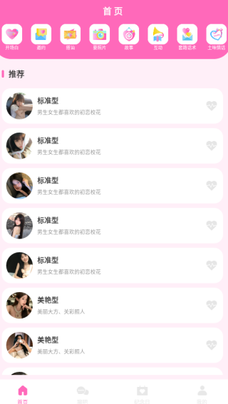Twinbyapp