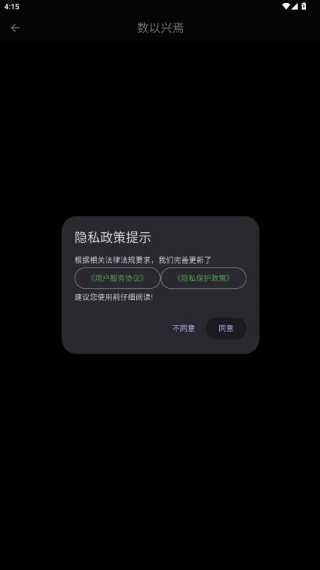 数以兴焉app最新版下载 数以兴焉app最新版下载