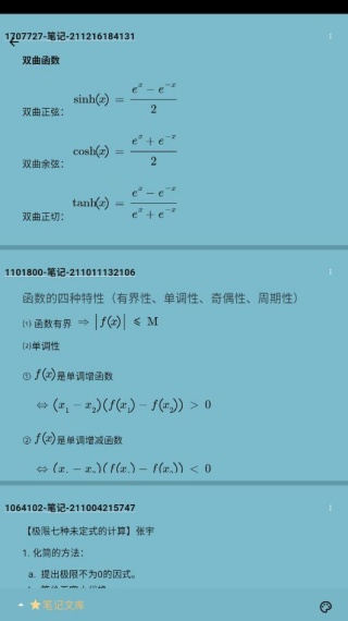 数以兴焉app最新版下载 数以兴焉app最新版下载