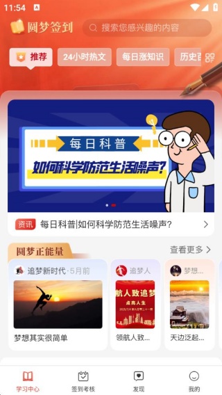 圆梦签到app最新版下载 圆梦签到app最新版下载