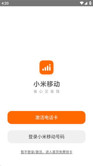 小米移动app 小米移动app
