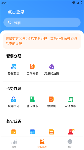 小米移动app 小米移动app