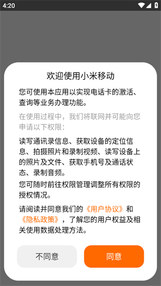 小米移动app 小米移动app