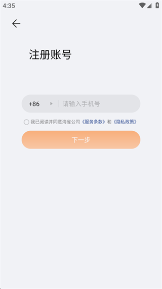 海雀智慧生活2025官方版 海雀智慧生活2025官方版