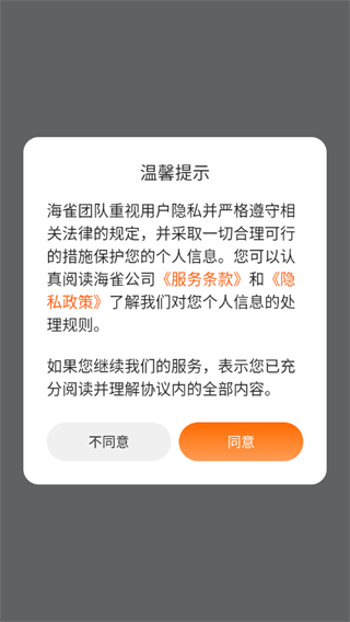 海雀智慧生活2025官方版 海雀智慧生活2025官方版