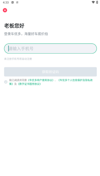 车优多APP下载 车优多APP下载