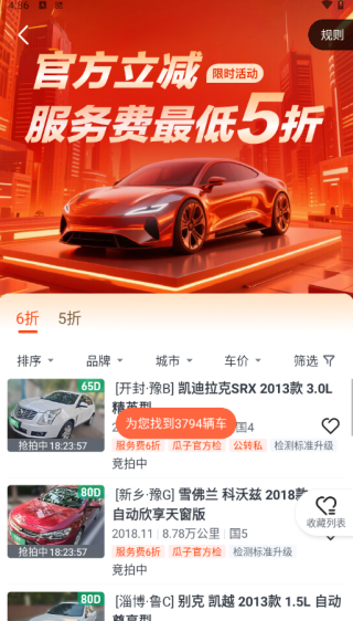车优多APP下载 车优多APP下载