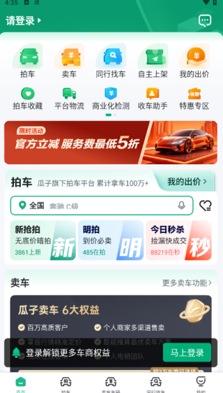 车优多APP下载 车优多APP下载