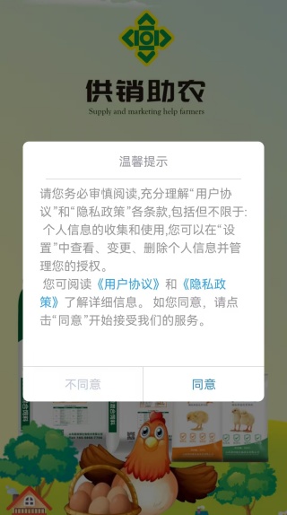 ũapp