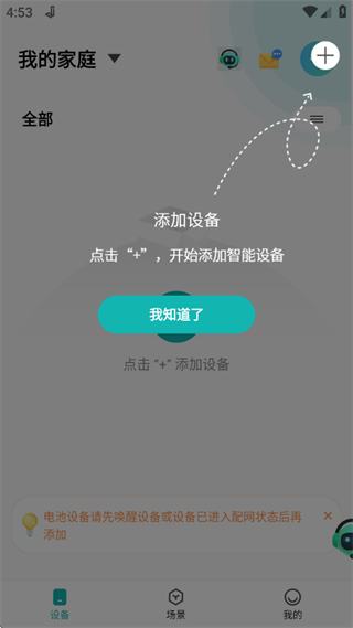 小峰管家app官方版下载 小峰管家app官方版下载