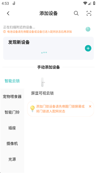 小峰管家app官方版下载 小峰管家app官方版下载