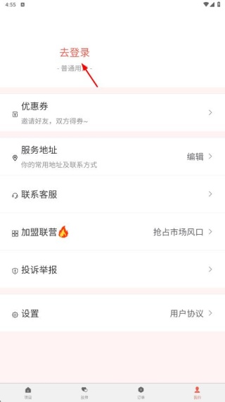 秋香到家app最新版下载 秋香到家app最新版下载