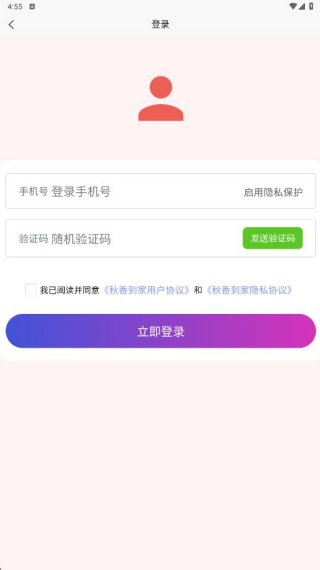 秋香到家app最新版下载 秋香到家app最新版下载