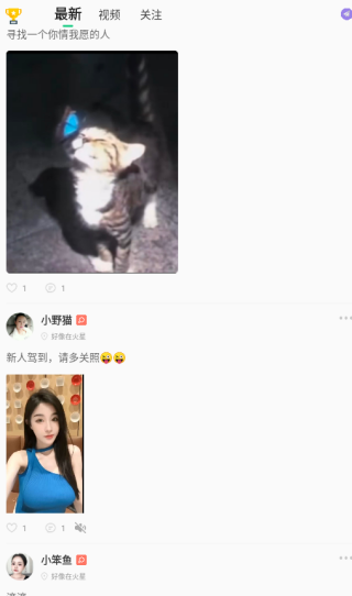 觅陌交友下载 觅陌交友下载