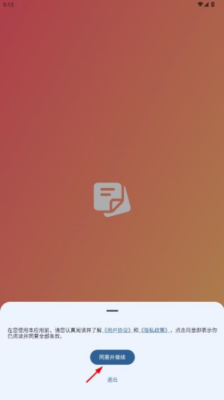 任务笔记app下载最新版 任务笔记app下载最新版