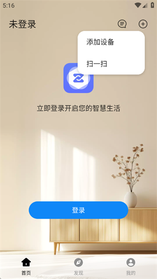 中兴智慧生活app官方版下载 中兴智慧生活app官方版下载