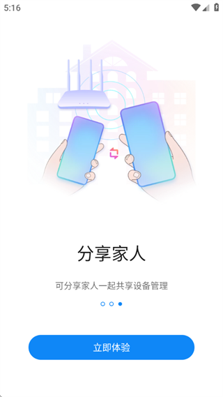中兴智慧生活app官方版下载 中兴智慧生活app官方版下载