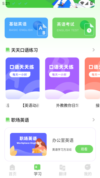 Ӣ2.0app
