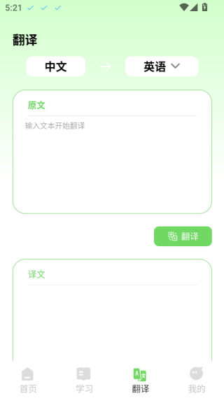 Ӣ2.0app