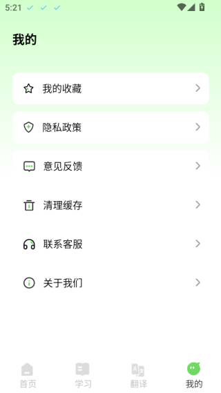 Ӣ2.0app