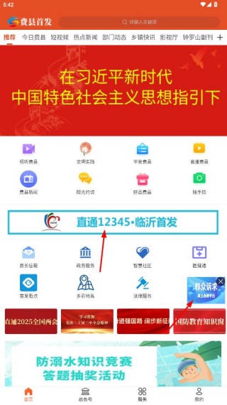 �����׷��ֻ���2025���°�