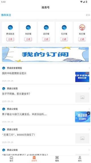 �����׷��ֻ���2025���°�