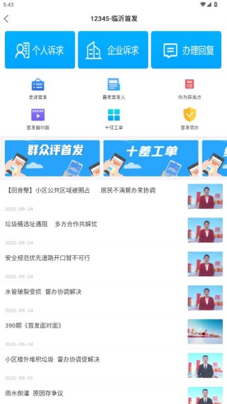 �����׷��ֻ���2025���°�