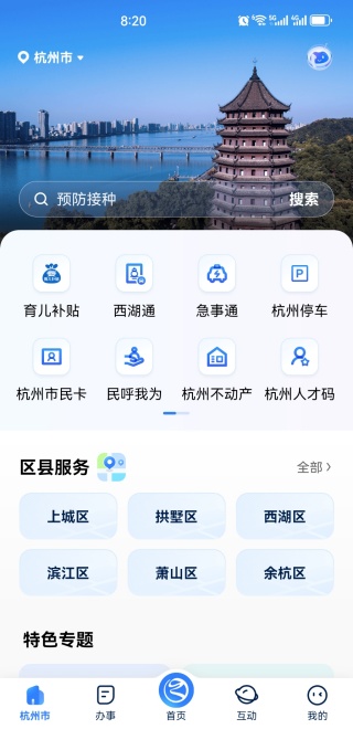 app㽭