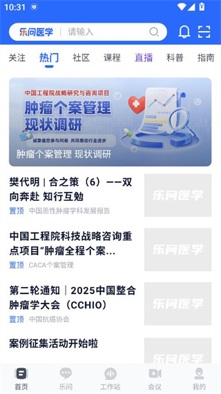 ҽѧapp2025°