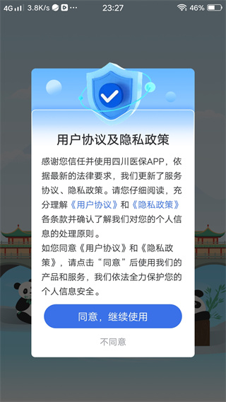 Ĵҽƽ̨app