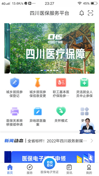 Ĵҽƽ̨app
