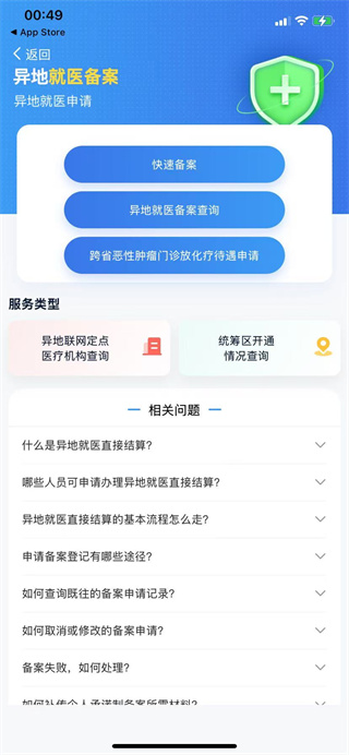ҽƽ̨app