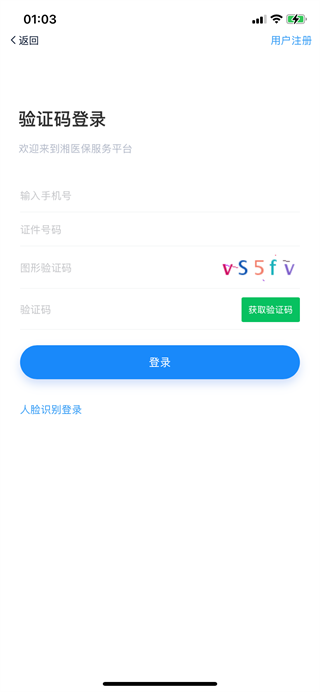 ҽ˲ѯappٷ