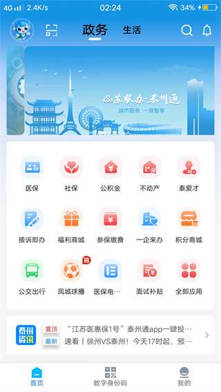 ̩ͨapp°