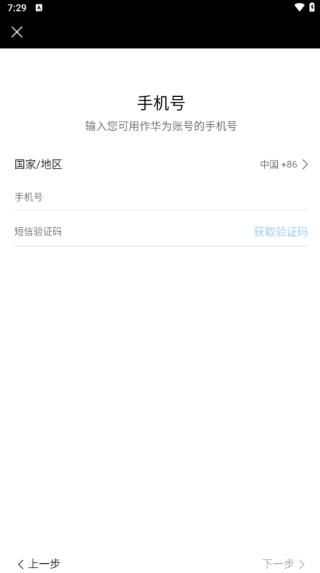 智能关怀app最新版 智能关怀app最新版