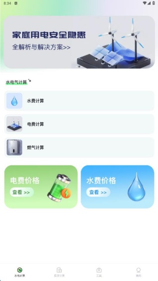 ˮɷѼapp